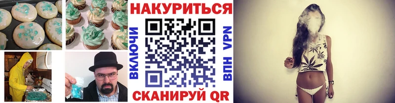 купить наркотик Барабинск Cannafood марихуана