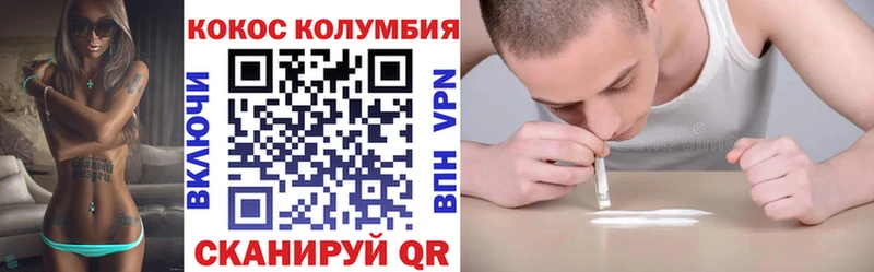 COCAIN Колумбийский  где продают   Барабинск 
