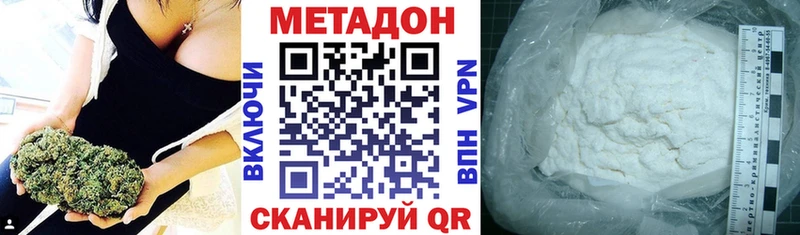 Метадон белоснежный  Барабинск 